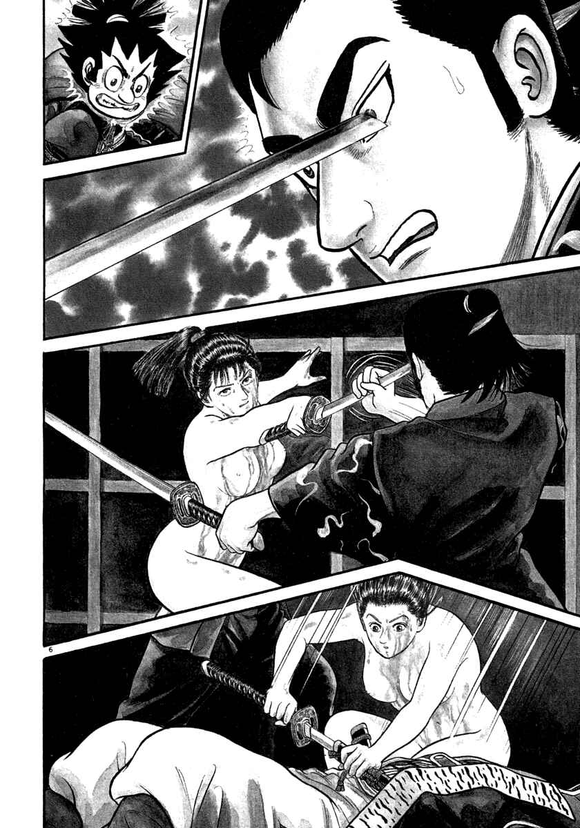 Page 6 Chapter 150 Azumi
