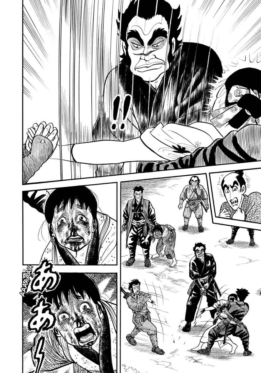 Page 20 Chapter 301 Azumi