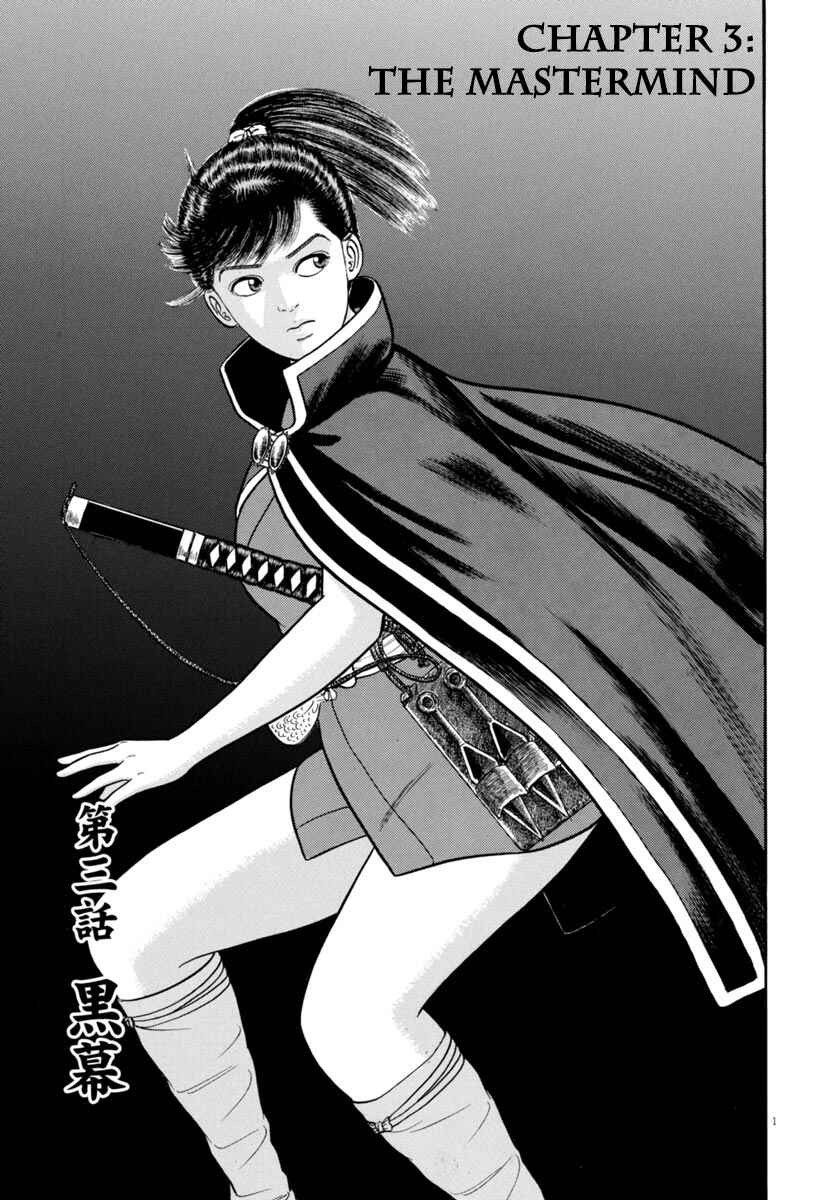 Page 1 Chapter 328 Azumi