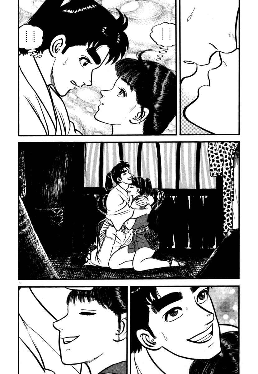 Page 3 Chapter 103 Azumi