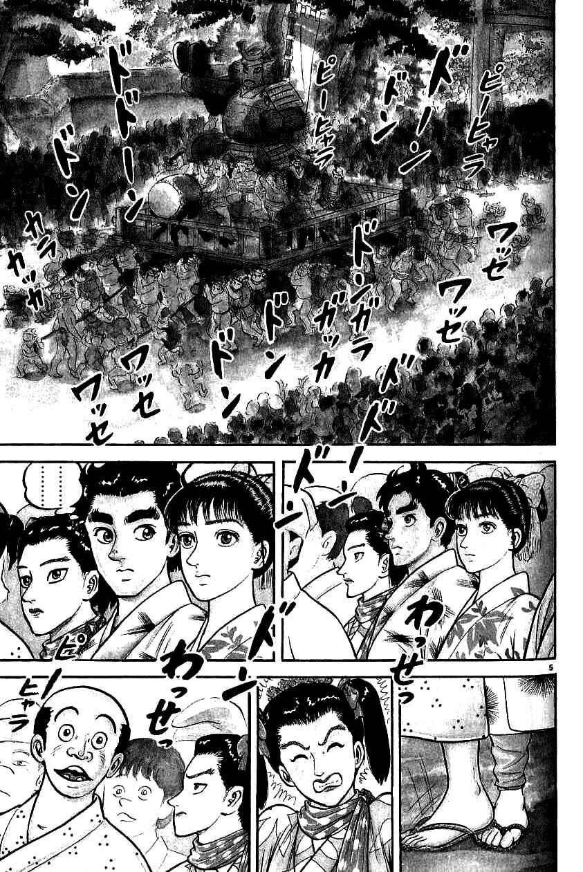 Page 5 Chapter 87 Azumi