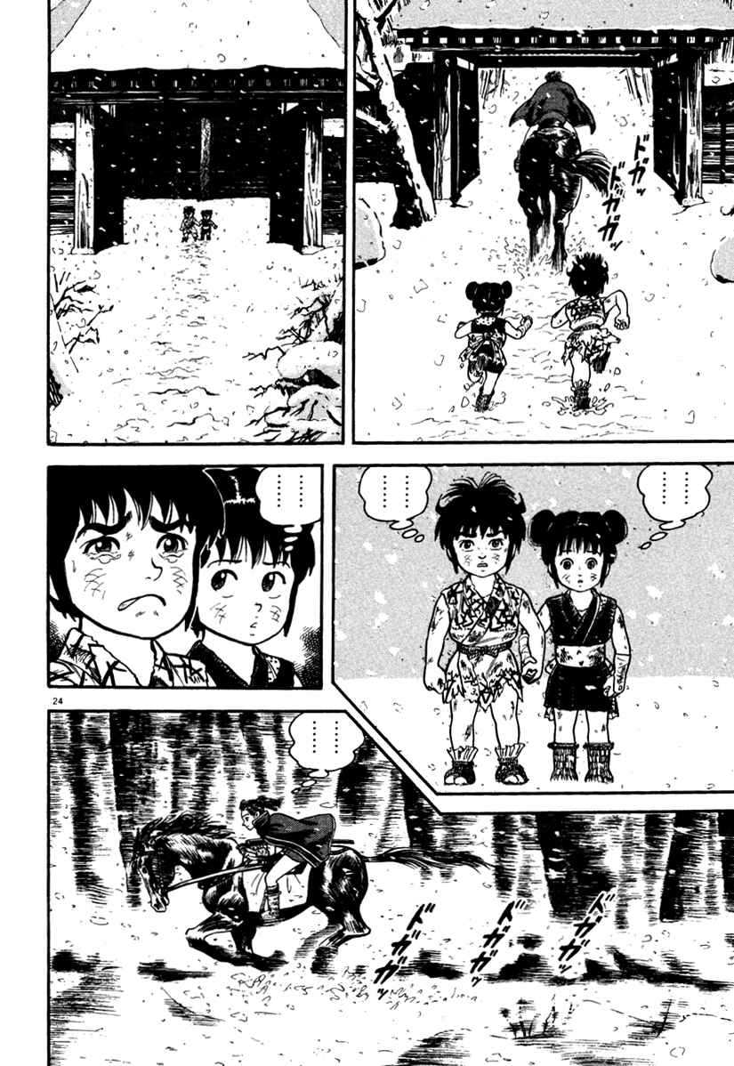 Page 24 Chapter 168 Azumi