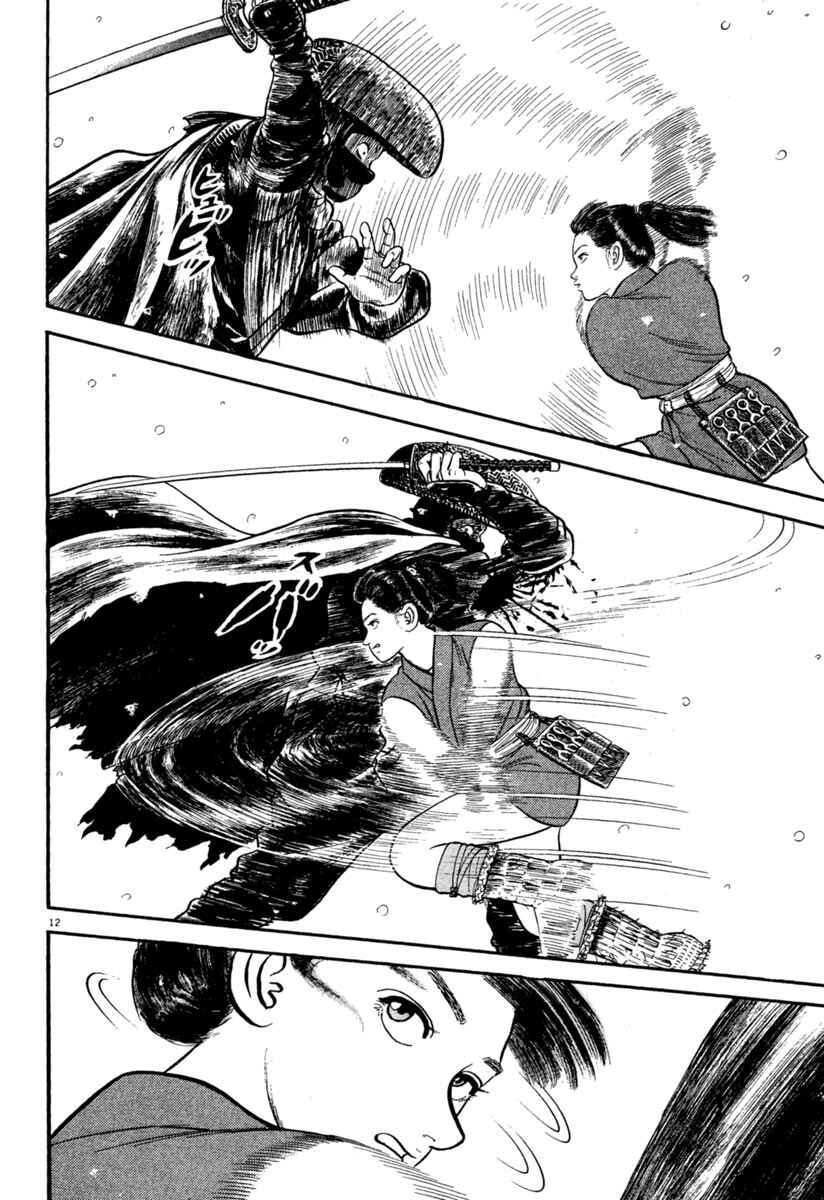 Page 12 Chapter 163 Azumi