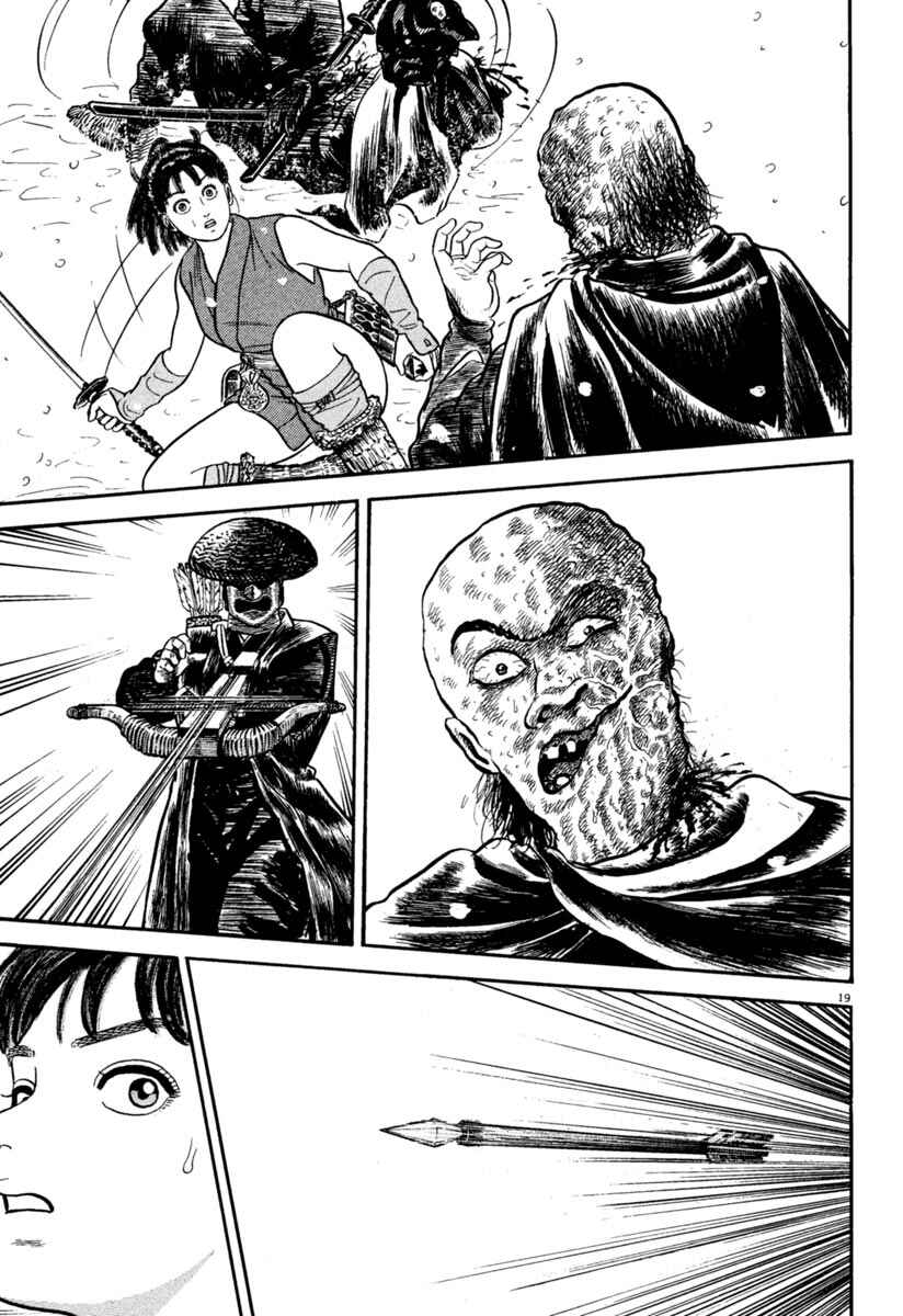 Page 19 Chapter 163 Azumi