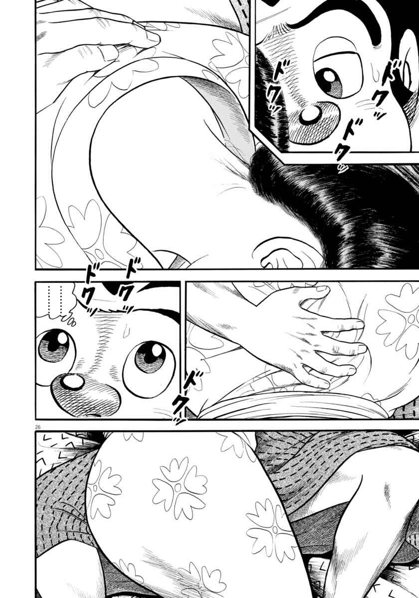 Page 27 Chapter 294 Azumi