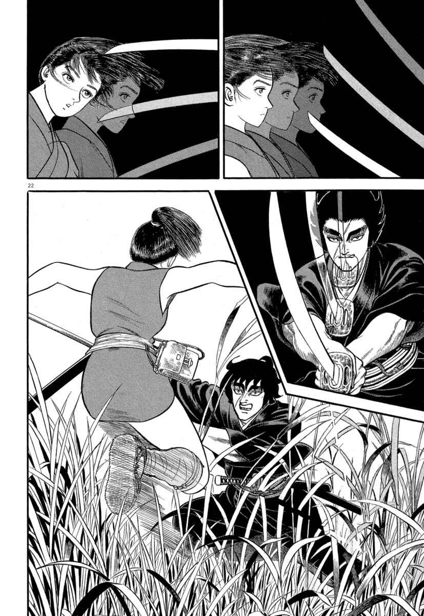 Page 22 Chapter 134 Azumi