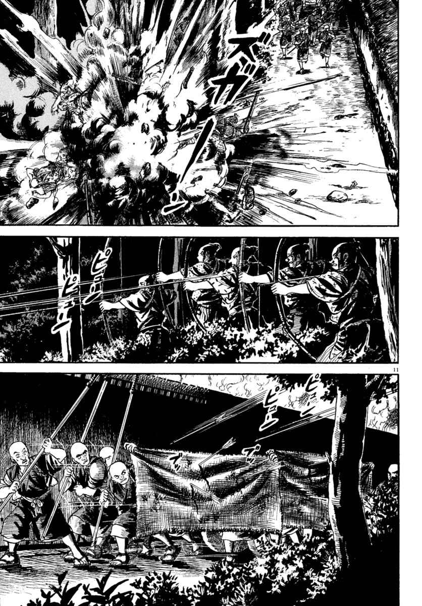 Page 10 Chapter 225 Azumi