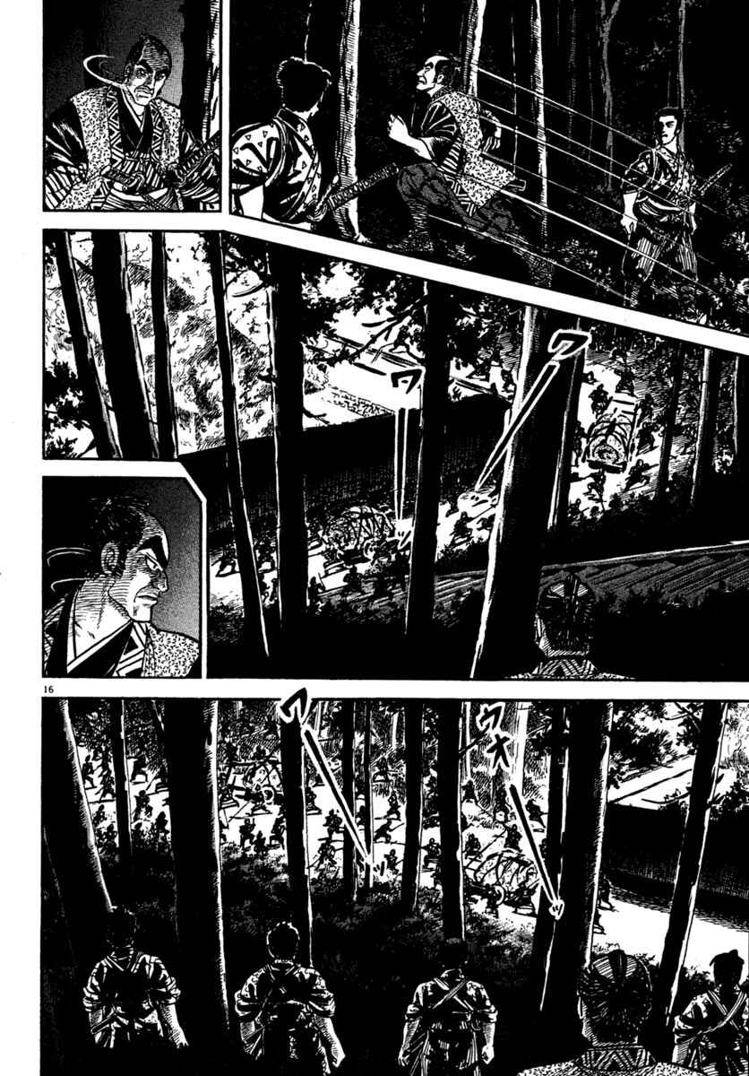 Page 15 Chapter 225 Azumi
