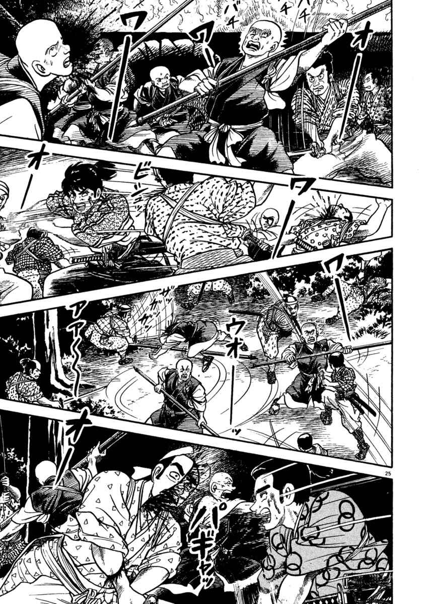Page 24 Chapter 225 Azumi