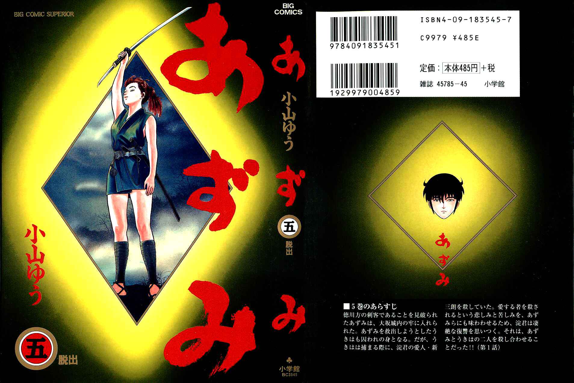 Page 1 Chapter 36 Azumi