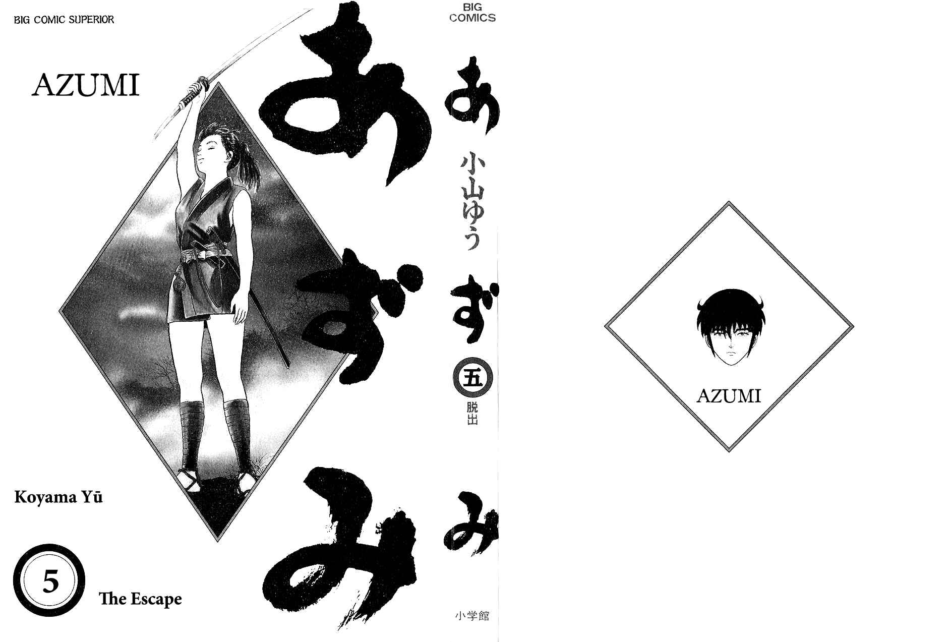 Page 2 Chapter 36 Azumi