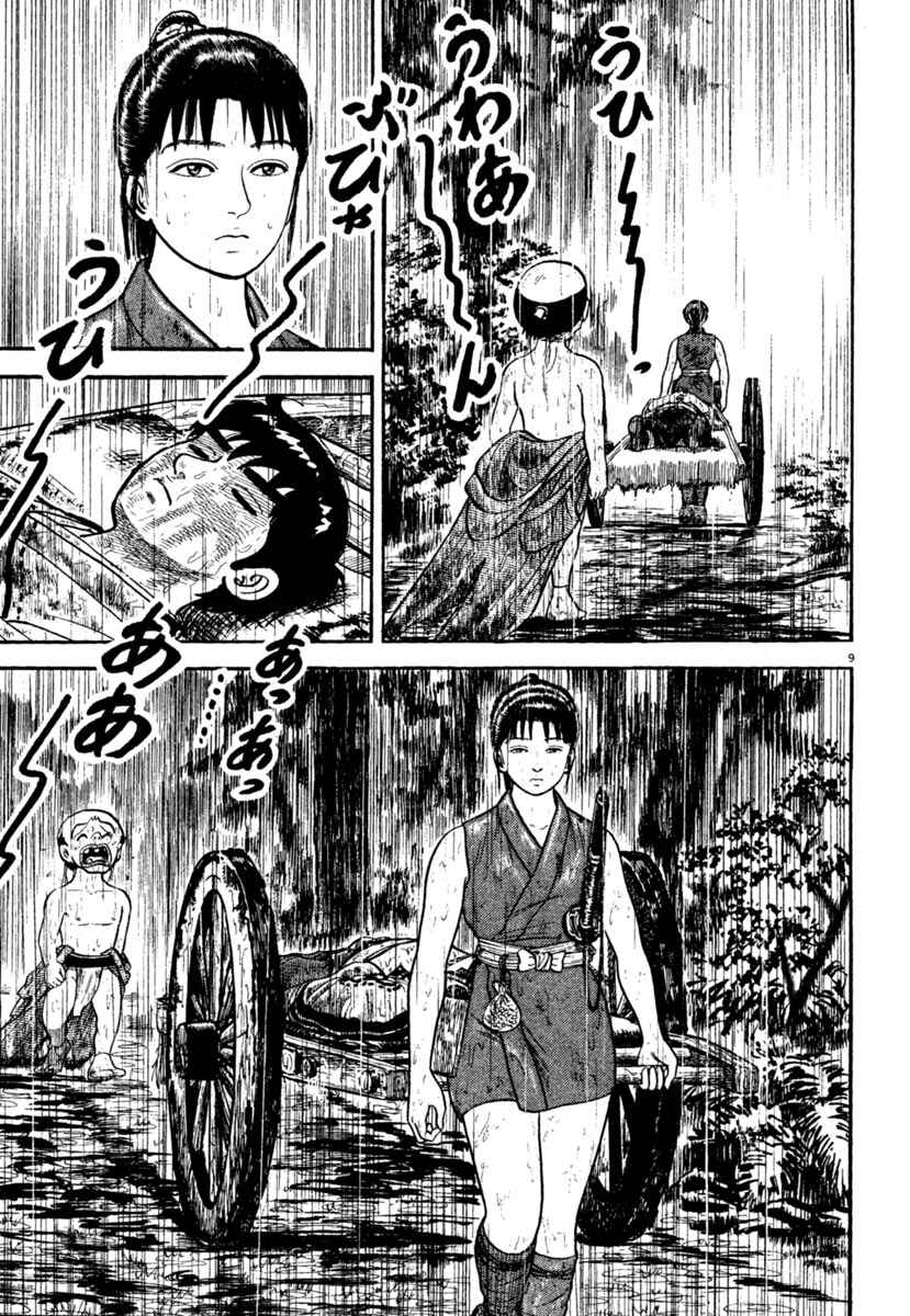 Page 13 Chapter 242 Azumi