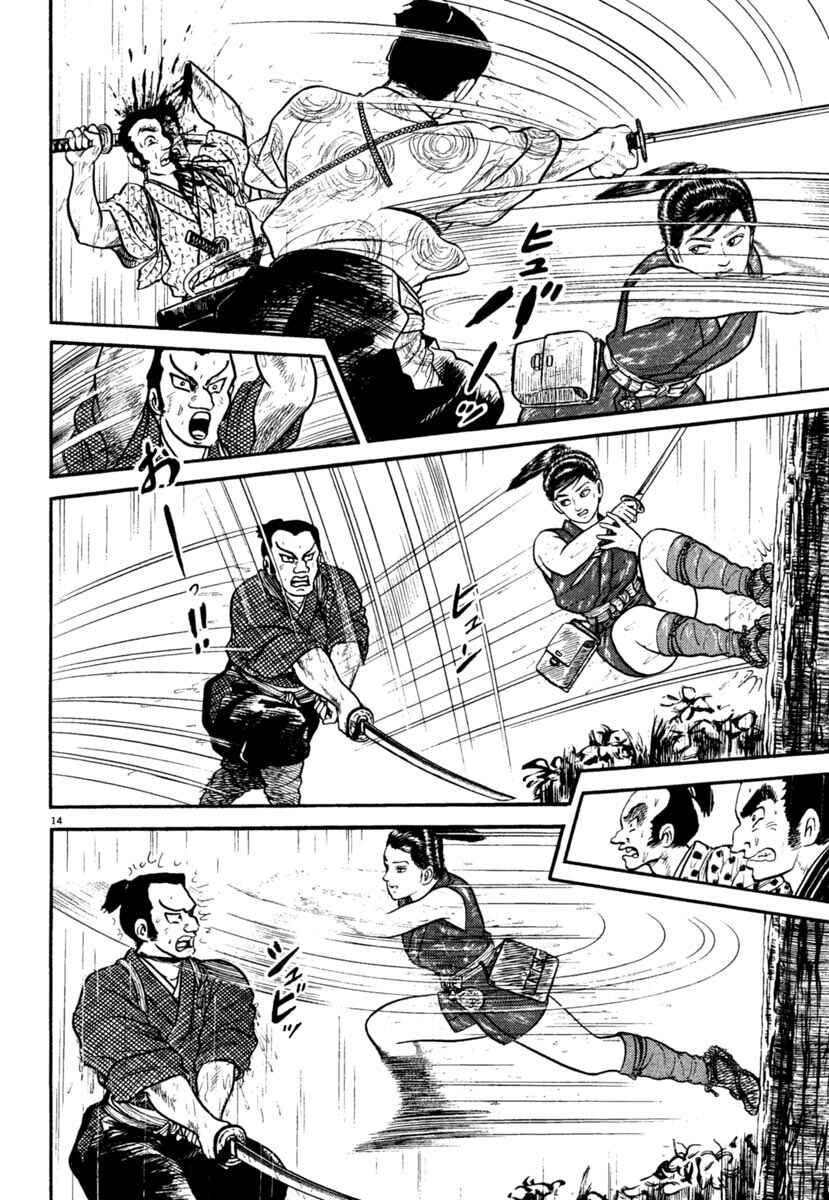 Page 18 Chapter 242 Azumi
