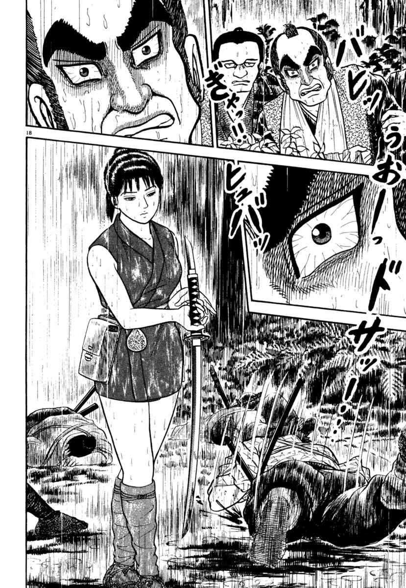Page 22 Chapter 242 Azumi