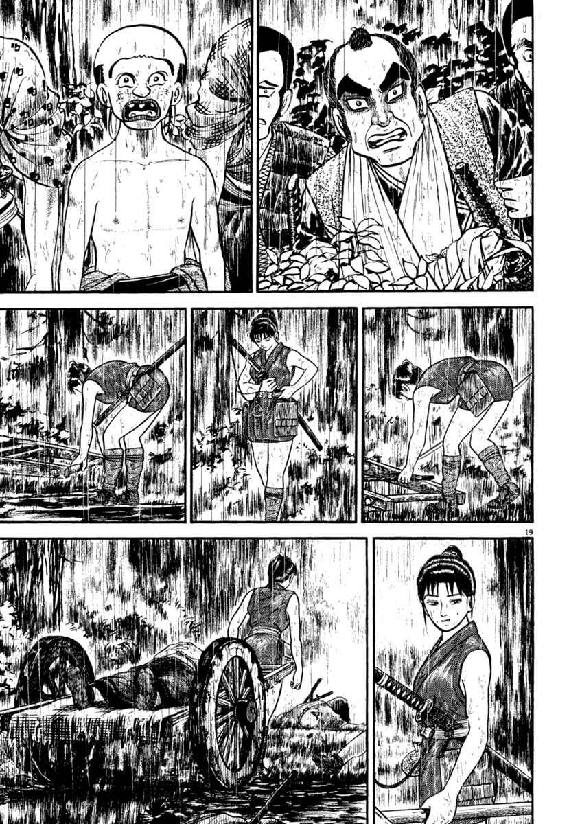 Page 23 Chapter 242 Azumi