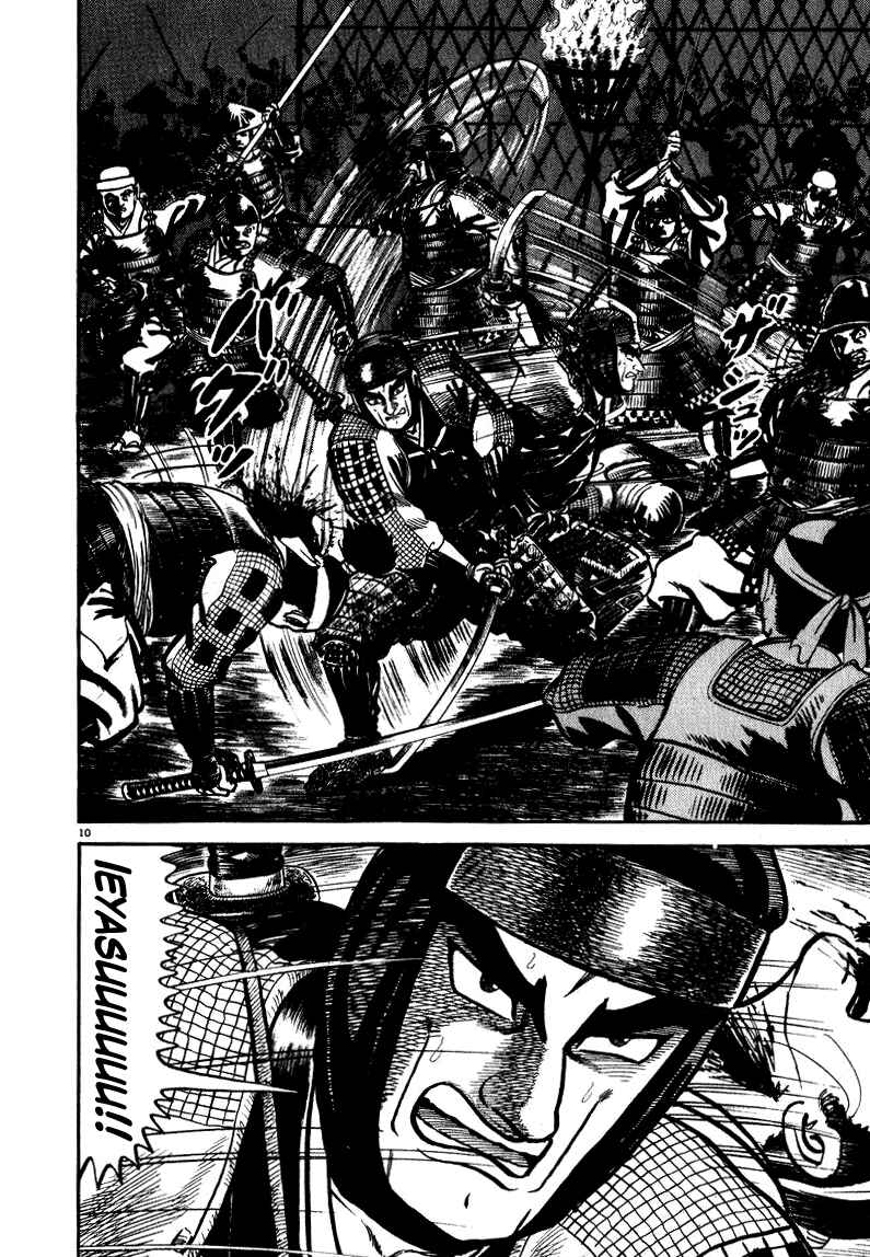 Page 10 Chapter 49 Azumi