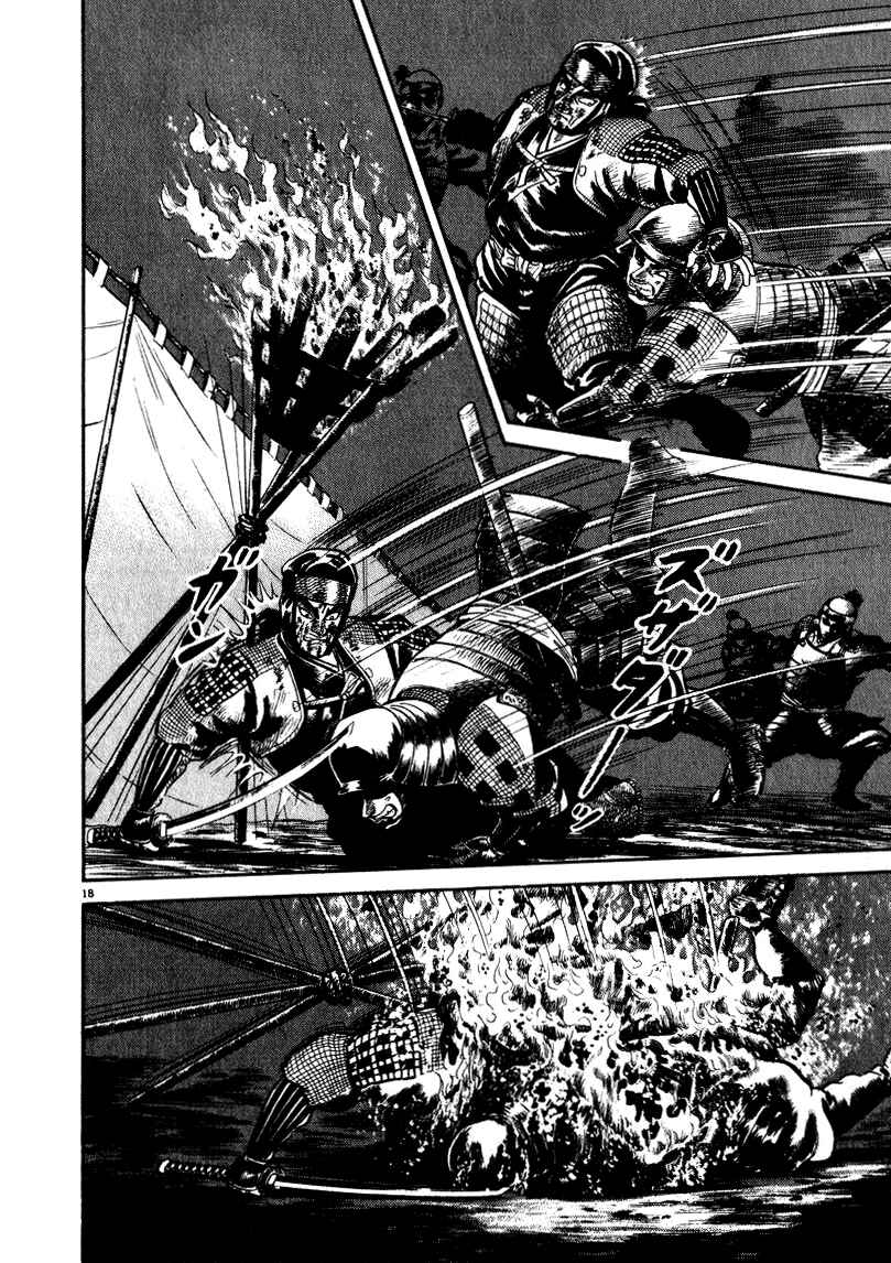 Page 17 Chapter 49 Azumi