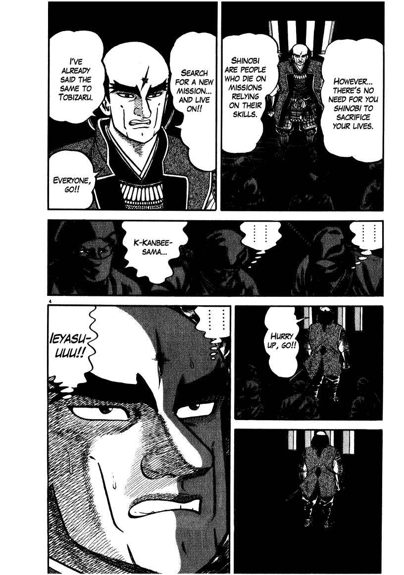 Page 4 Chapter 49 Azumi