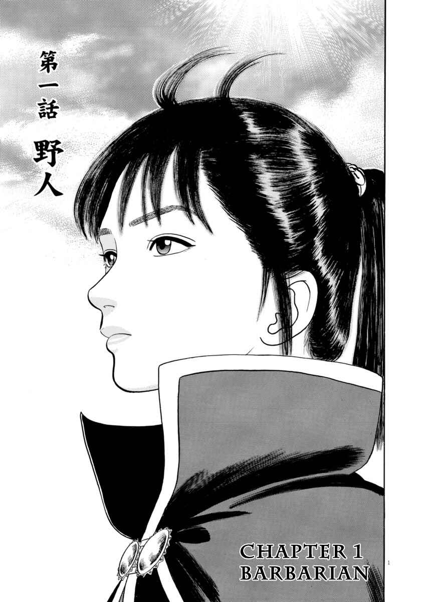 Page 4 Chapter 312 Azumi