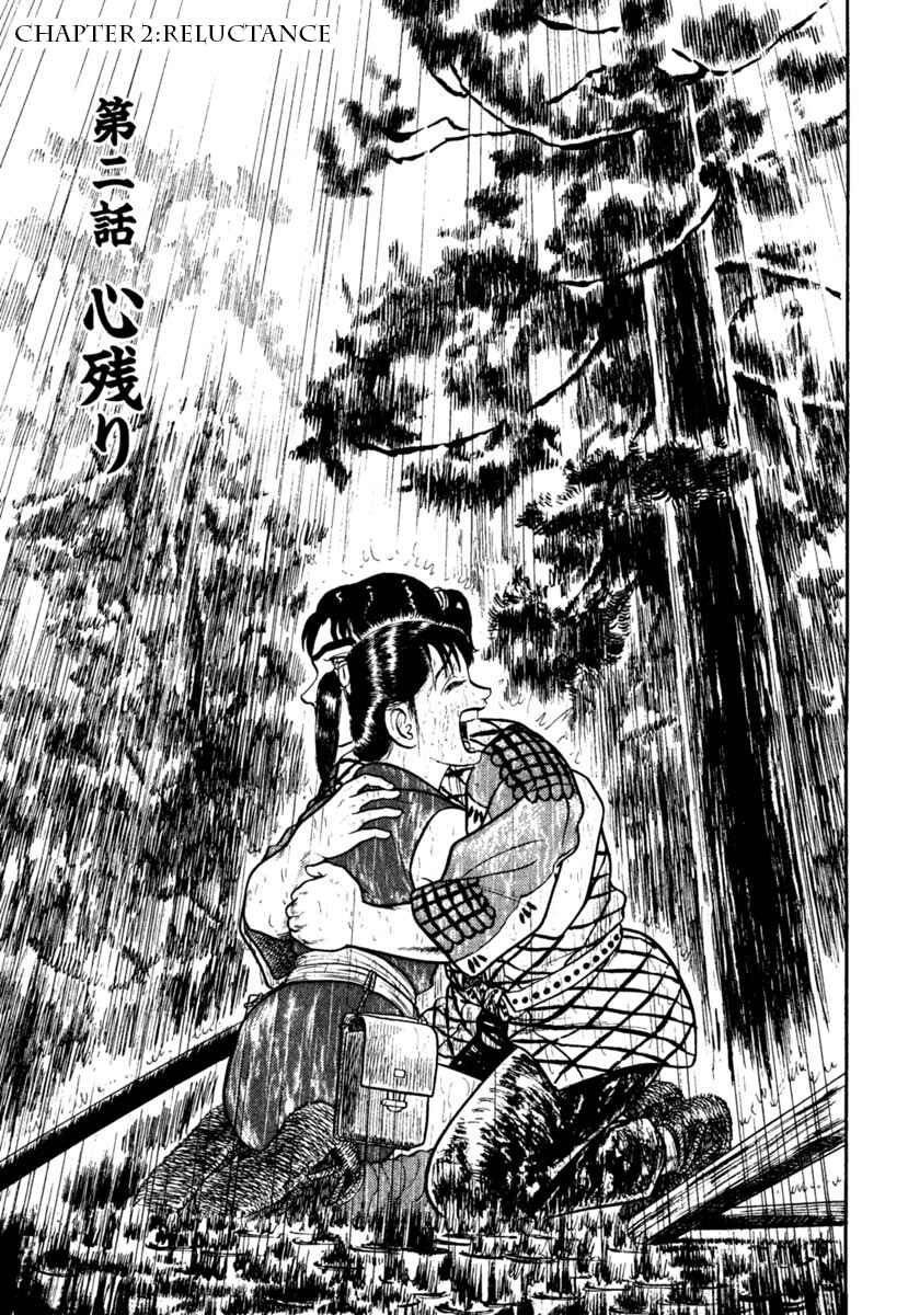 Page 1 Chapter 243 Azumi