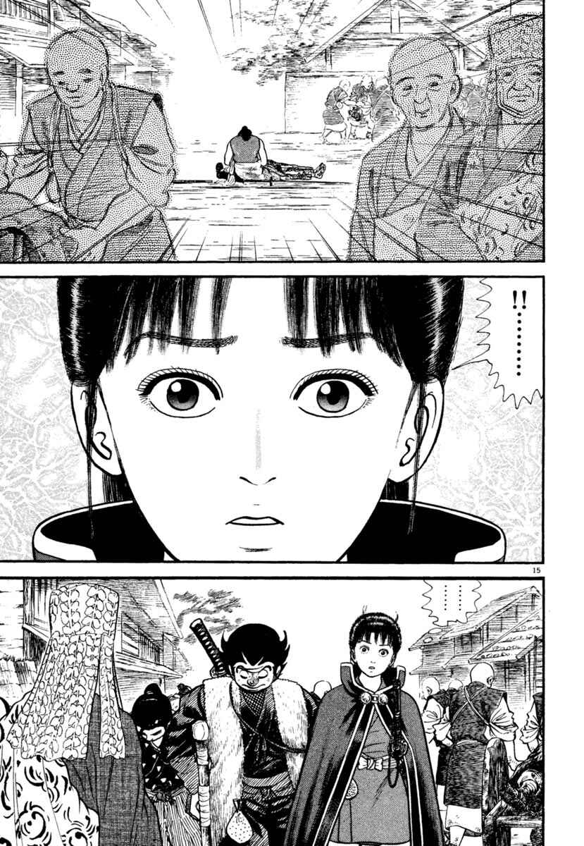 Page 15 Chapter 243 Azumi