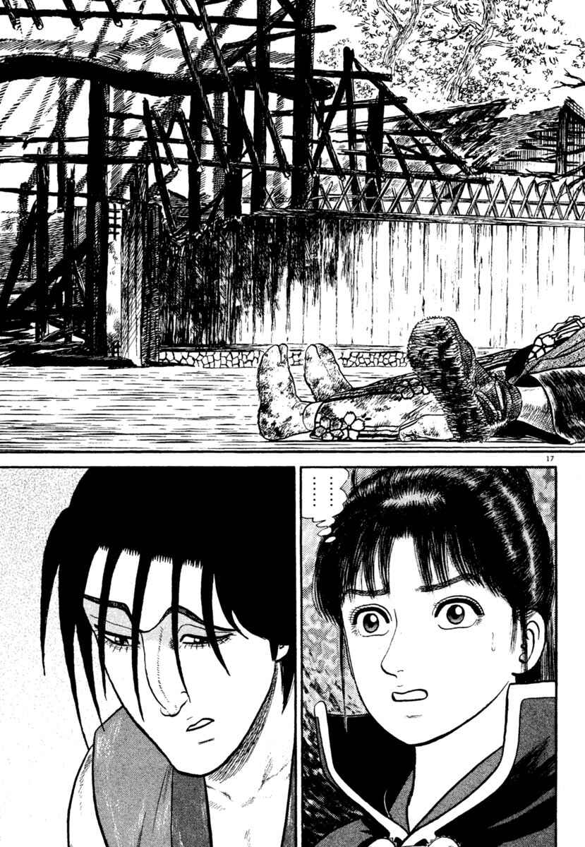 Page 17 Chapter 243 Azumi