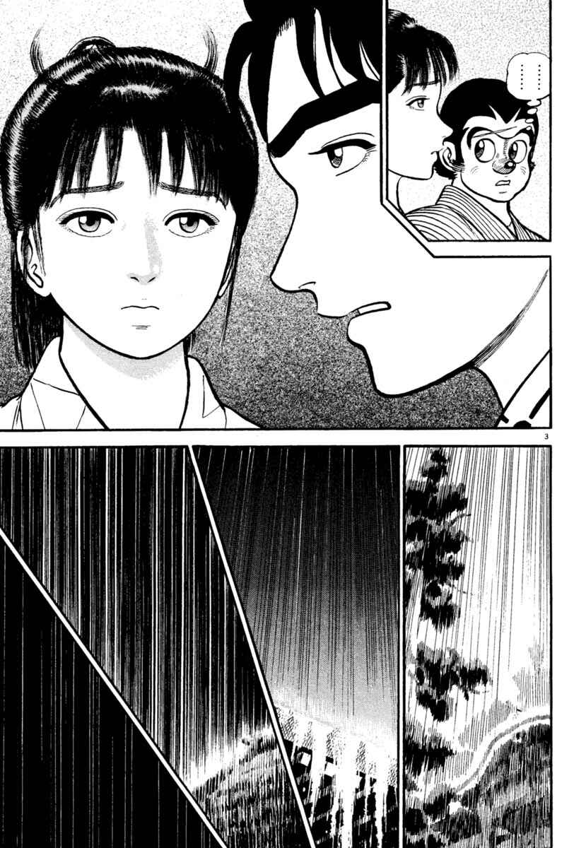 Page 3 Chapter 243 Azumi
