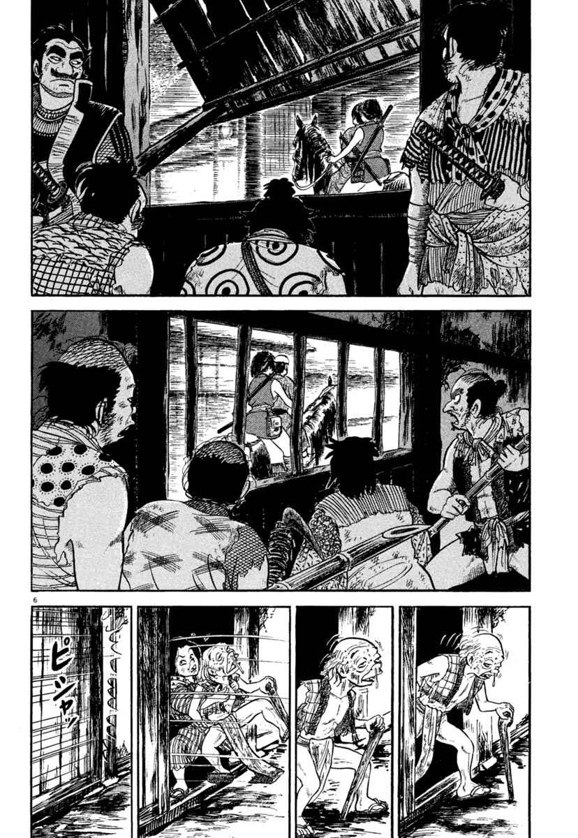 Page 10 Chapter 235 Azumi
