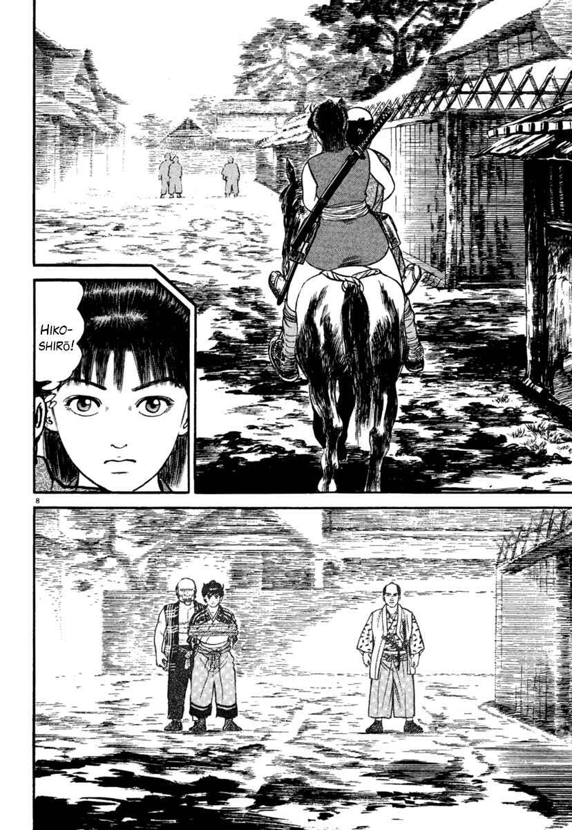 Page 12 Chapter 235 Azumi