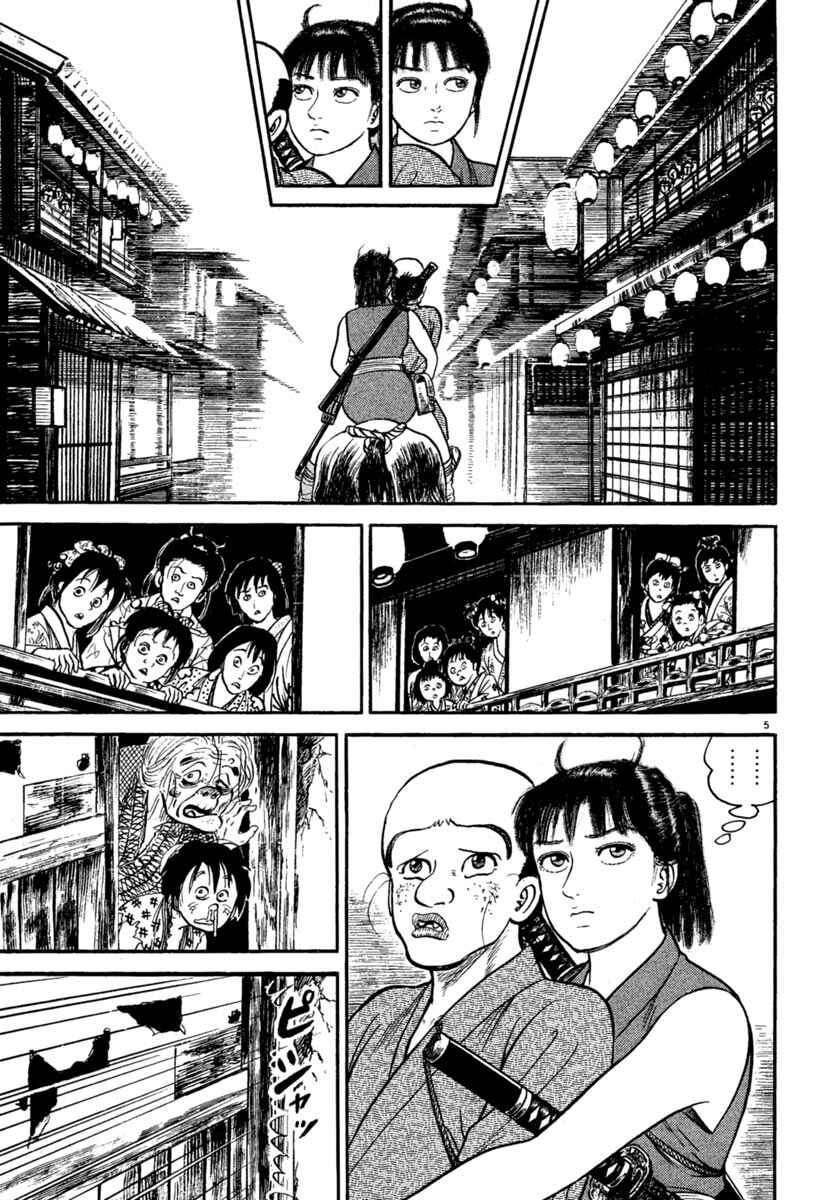 Page 9 Chapter 235 Azumi