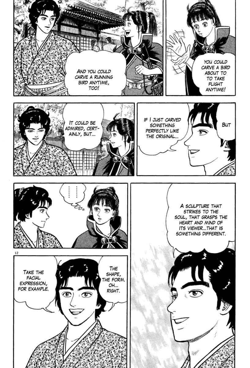 Page 16 Chapter 214 Azumi
