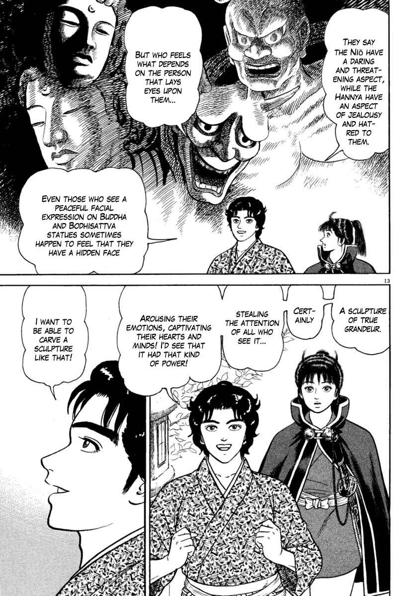 Page 17 Chapter 214 Azumi