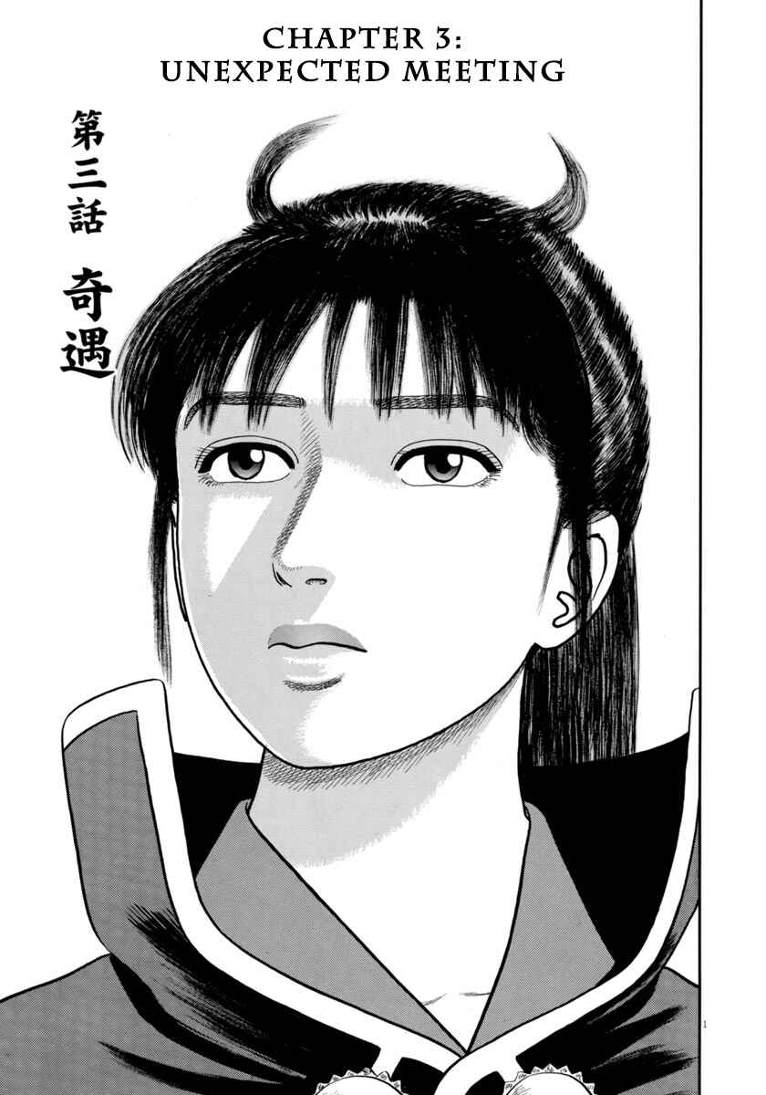 Page 1 Chapter 307 Azumi