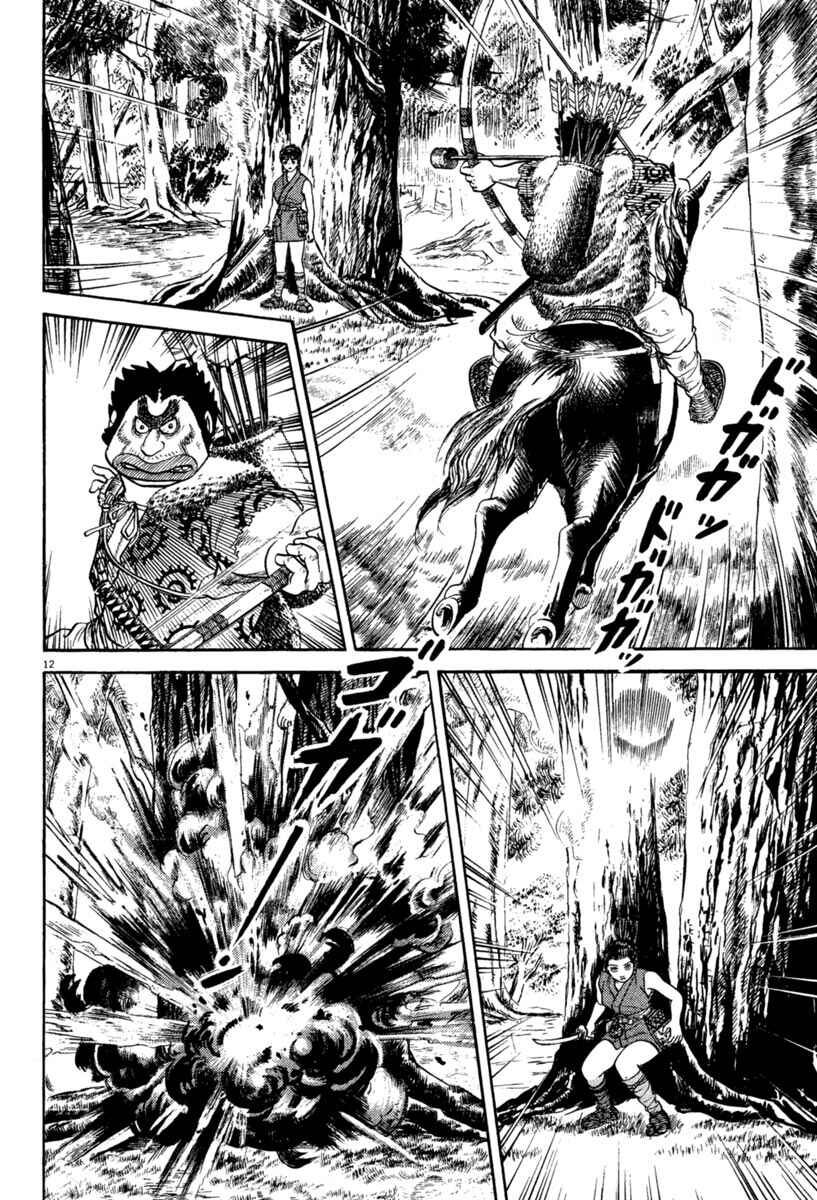 Page 12 Chapter 218 Azumi