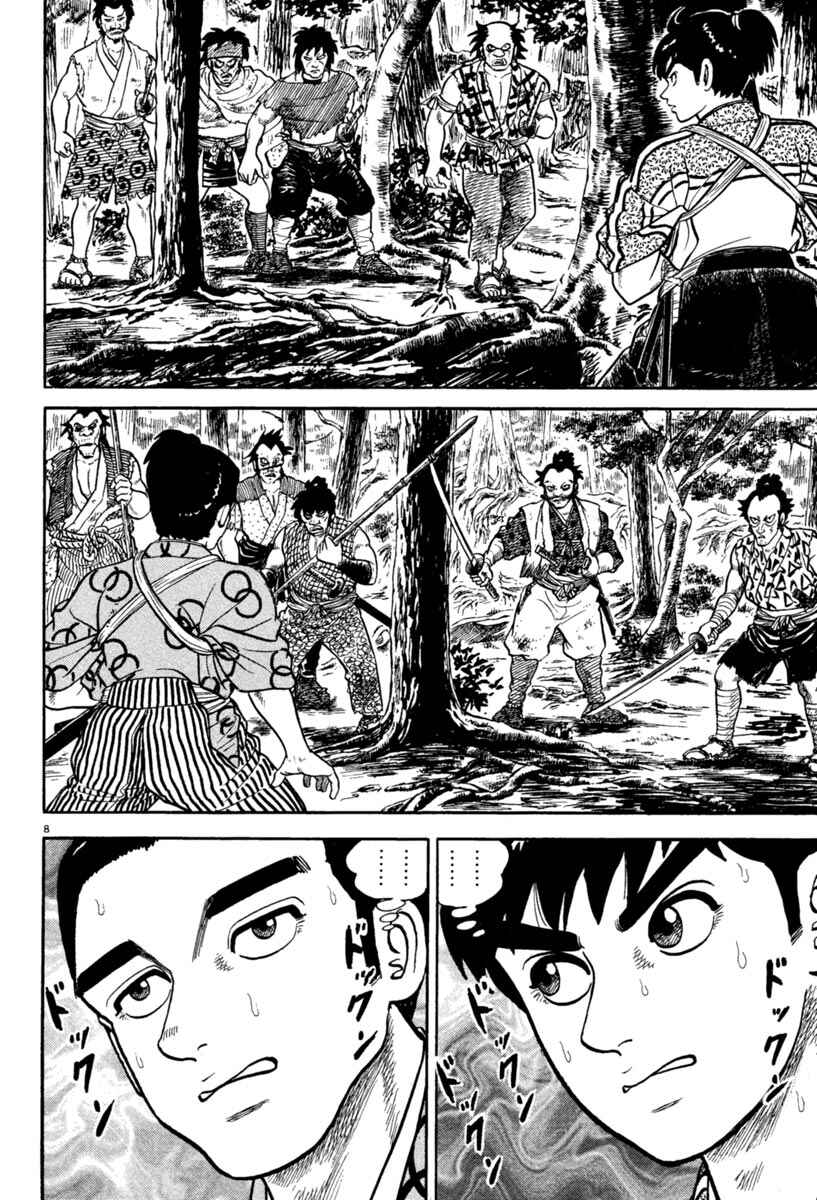 Page 8 Chapter 218 Azumi