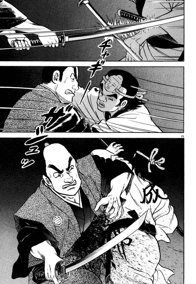 Page 25 Chapter 209 Azumi