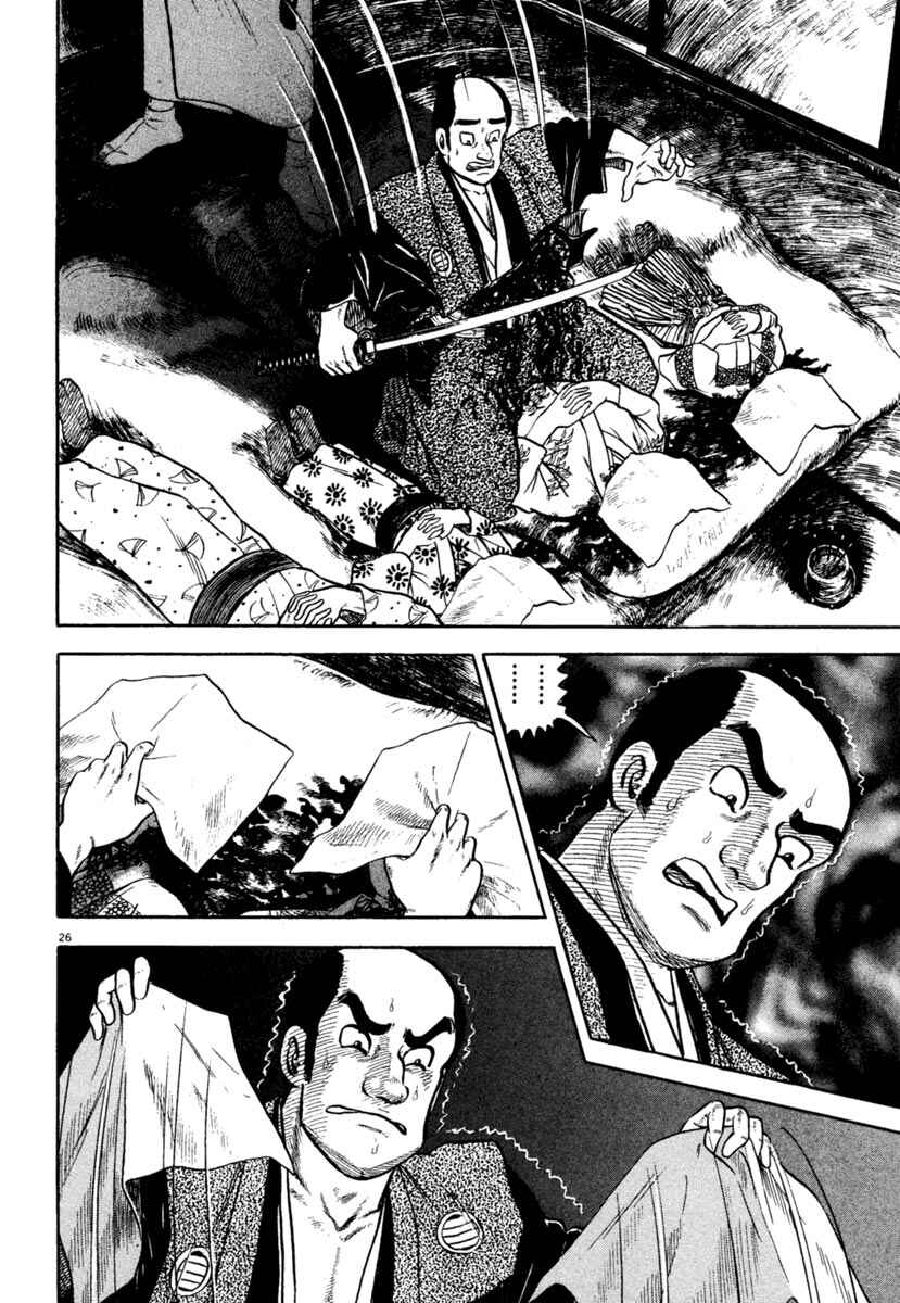 Page 26 Chapter 209 Azumi