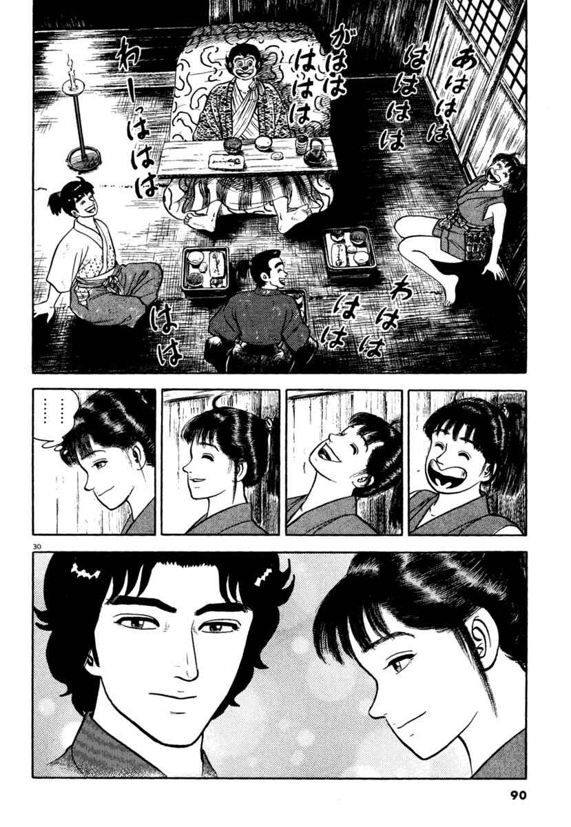 Page 30 Chapter 209 Azumi