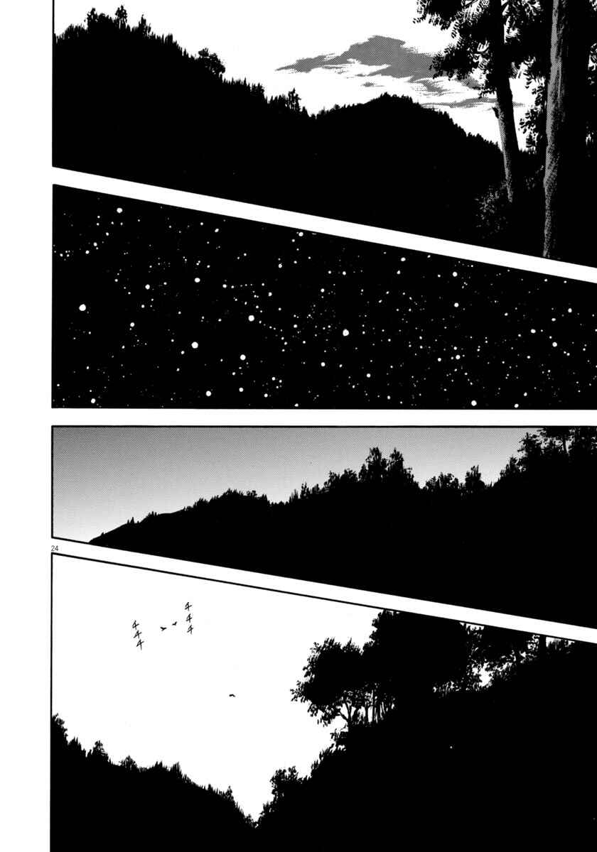 Page 24 Chapter 322 Azumi