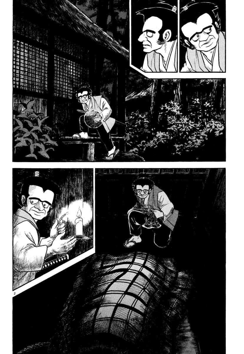 Page 6 Chapter 186 Azumi