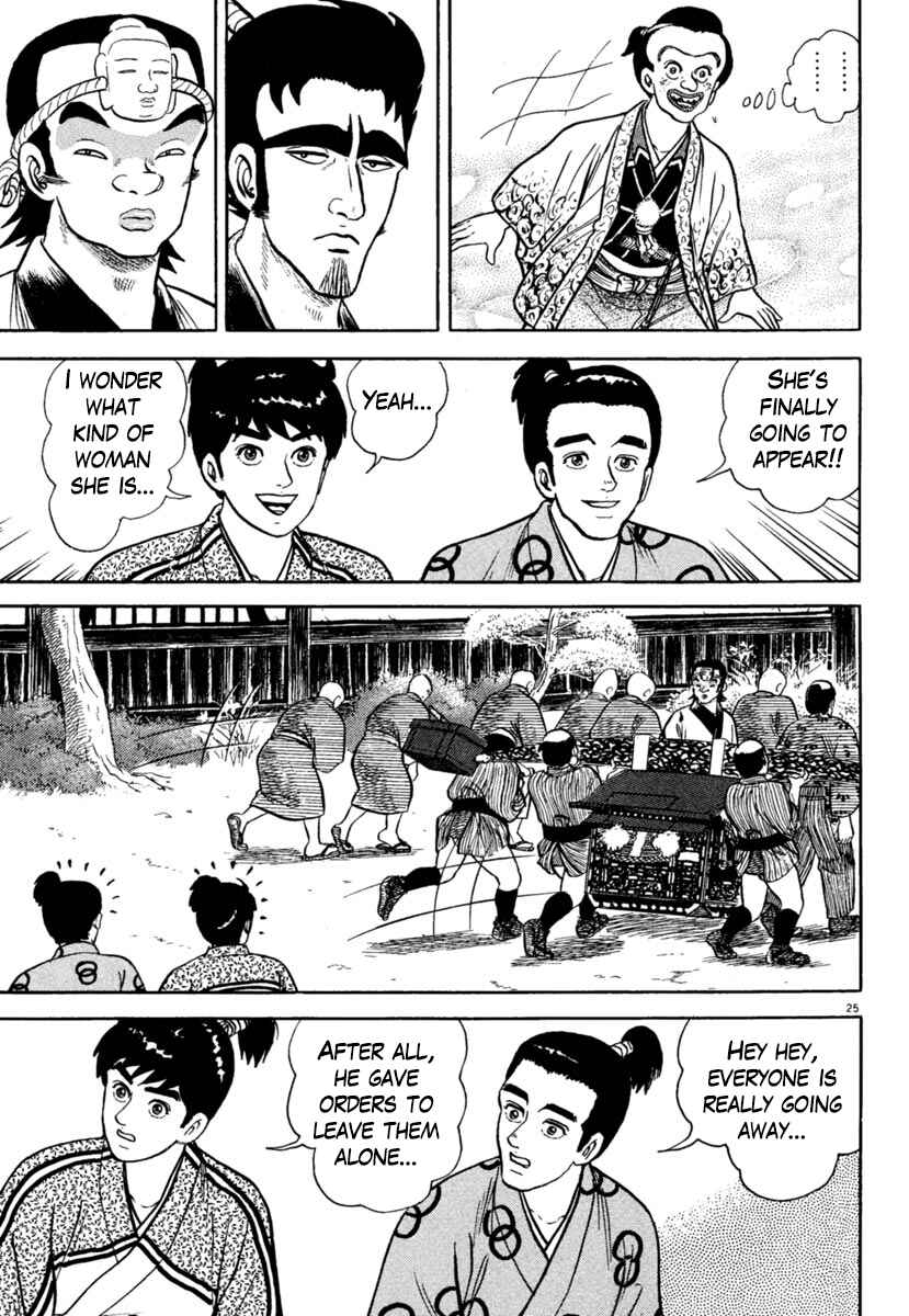 Page 25 Chapter 203 Azumi