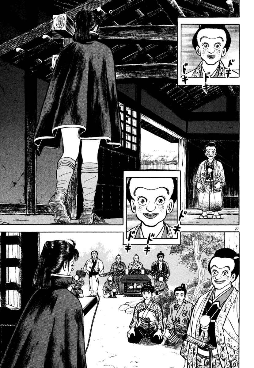 Page 27 Chapter 203 Azumi