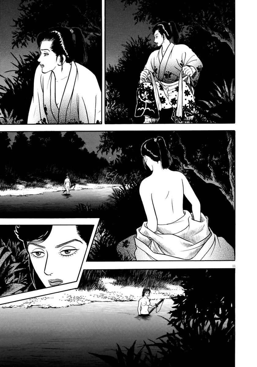 Page 11 Chapter 331 Azumi