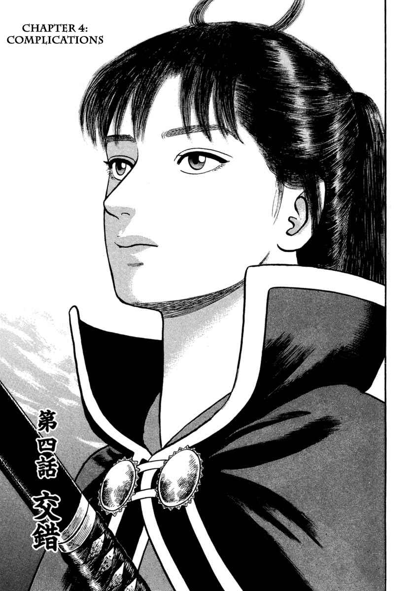 Page 1 Chapter 238 Azumi