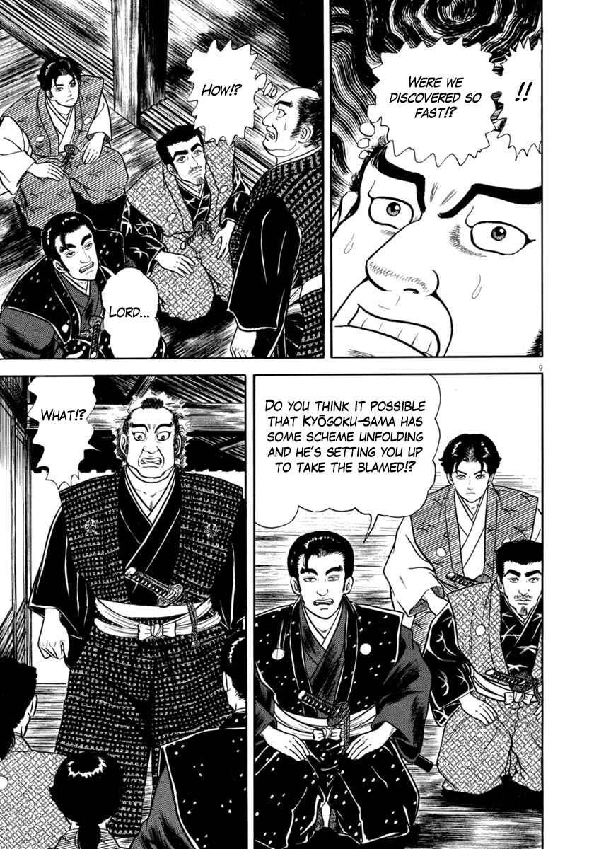 Page 13 Chapter 342 Azumi