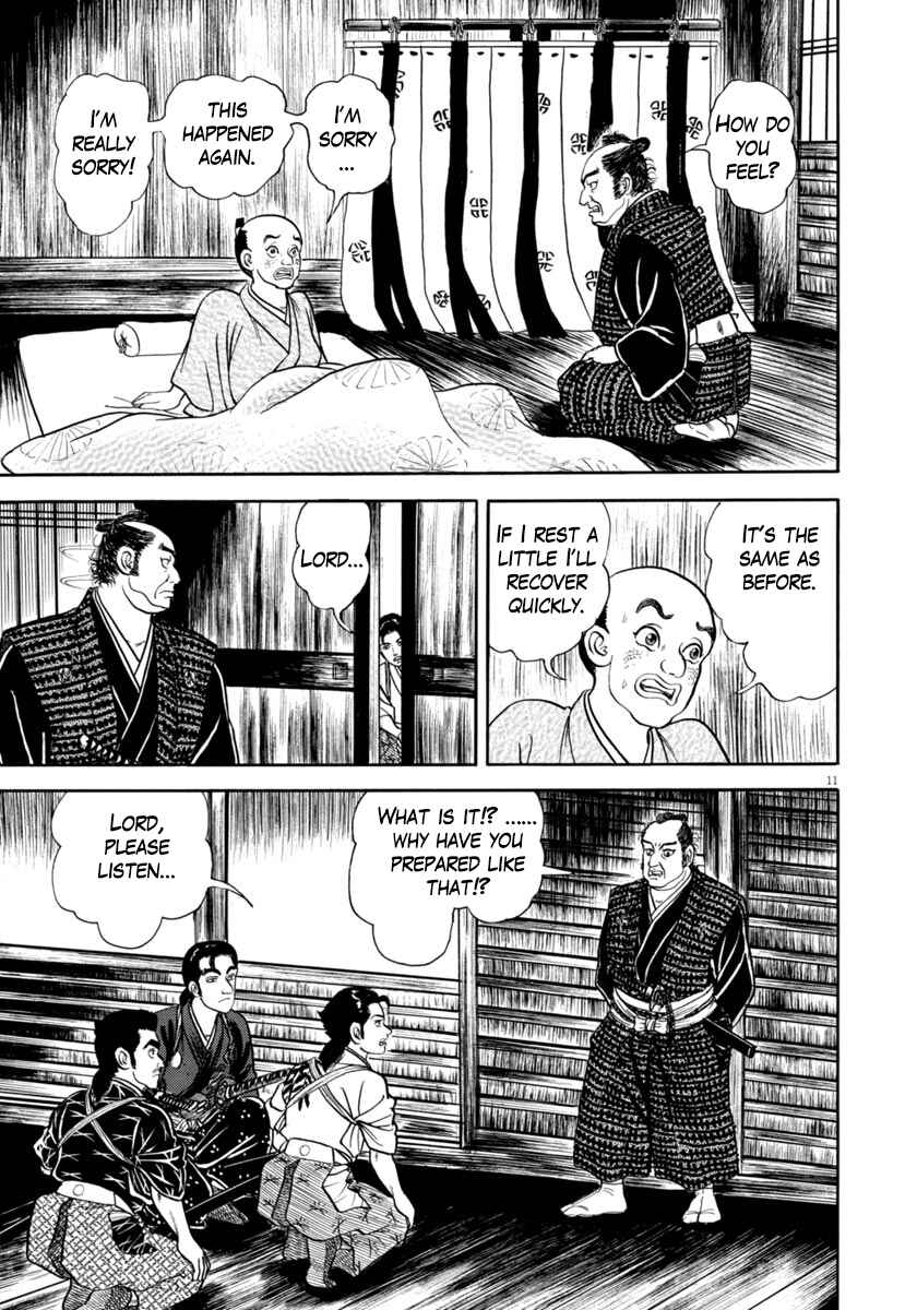 Page 15 Chapter 342 Azumi