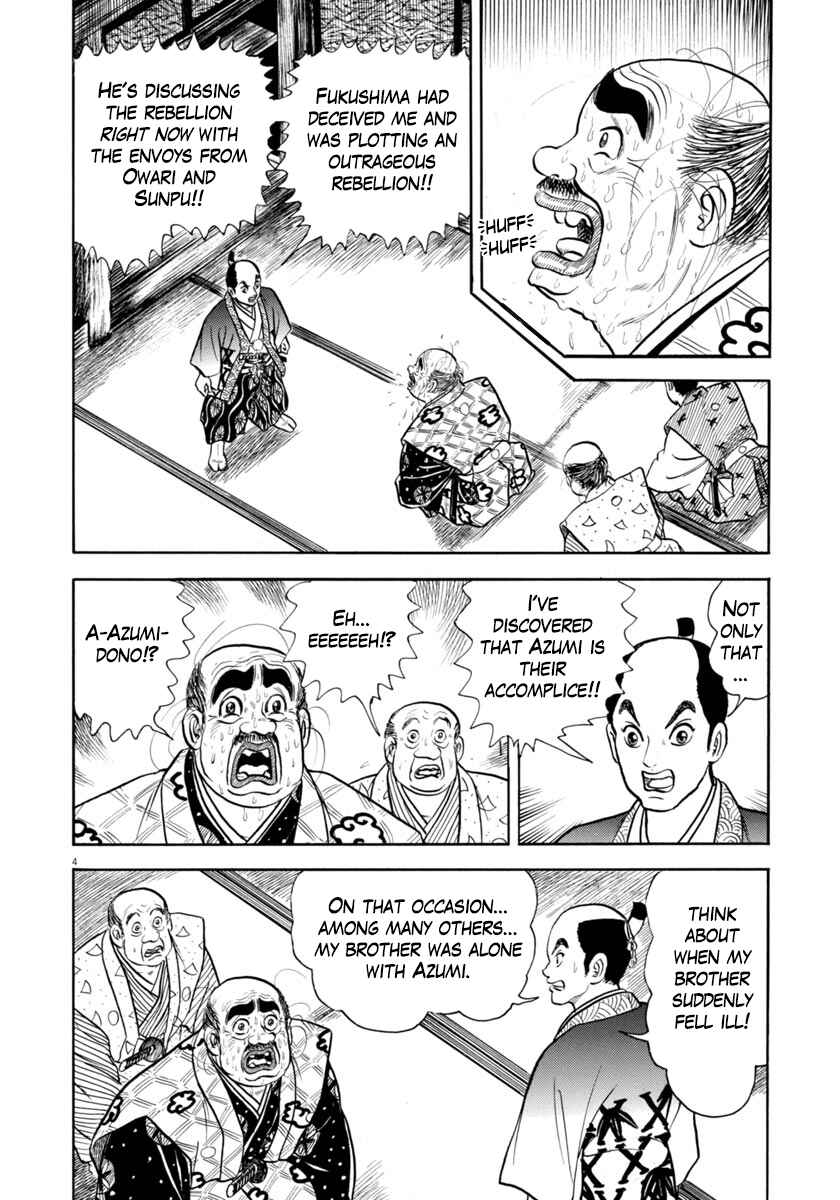 Page 8 Chapter 342 Azumi