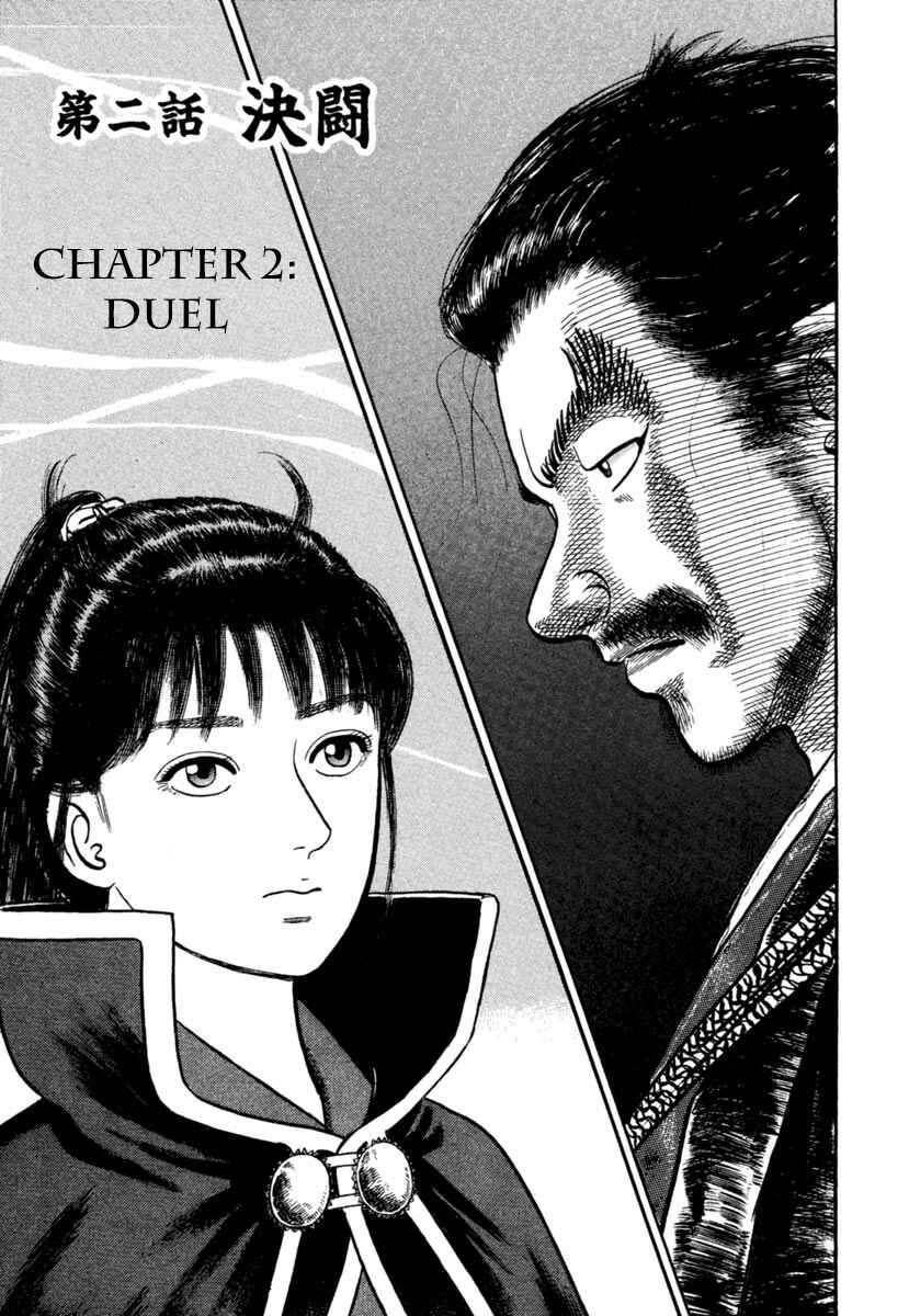 Page 1 Chapter 201 Azumi