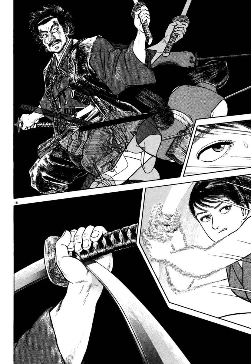 Page 16 Chapter 201 Azumi