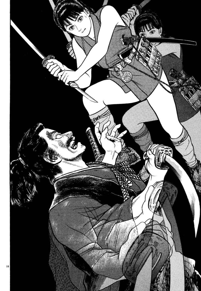 Page 18 Chapter 201 Azumi